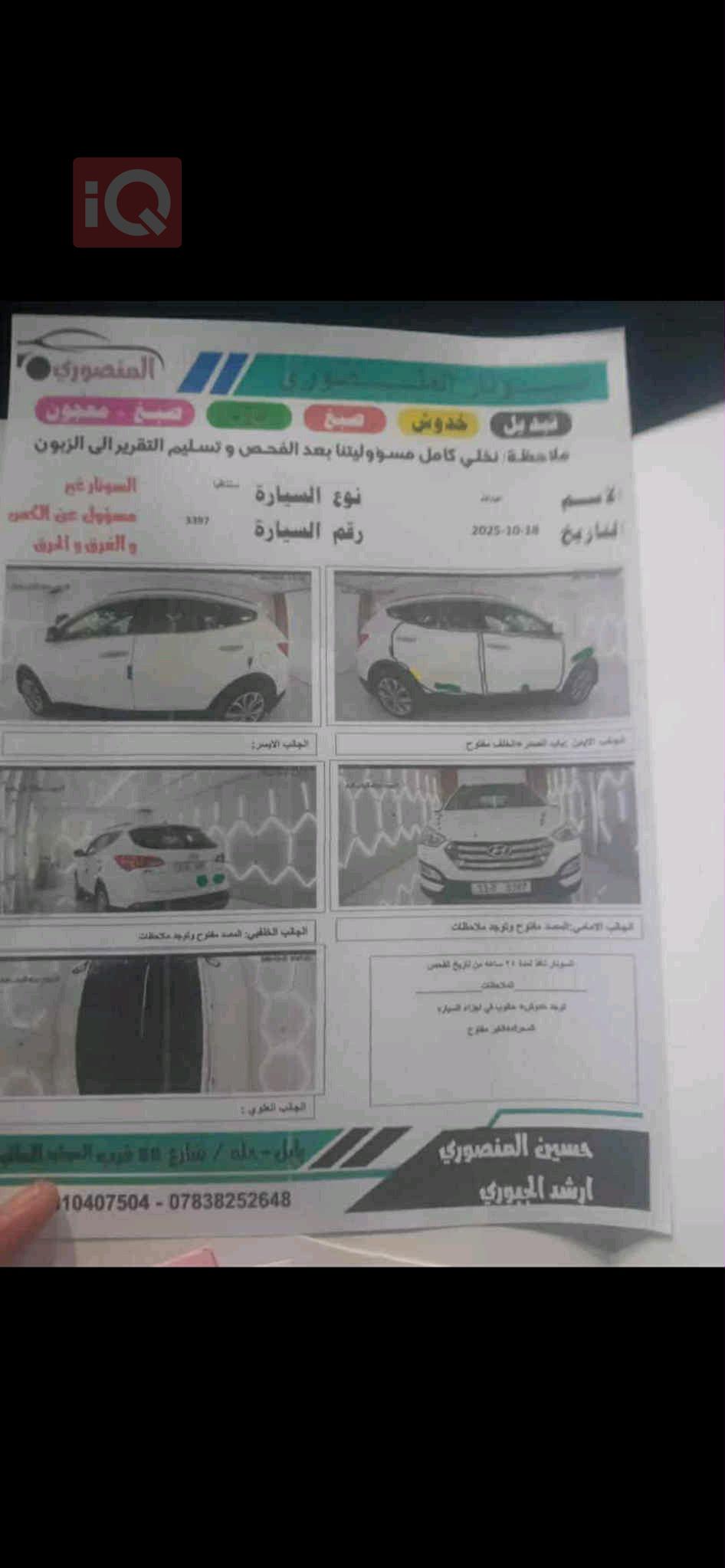 هيونداي سانتافي